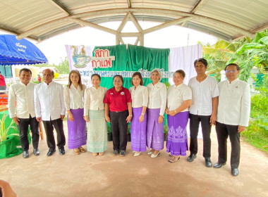 สหกรณ์จังหวัดบึงกาฬ ร่วมประชุมสภากาแฟ กระทรวงเกษตรและสหกรณ์ ... พารามิเตอร์รูปภาพ 10